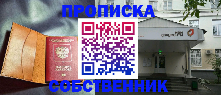 прописка в квартире в Сертолово