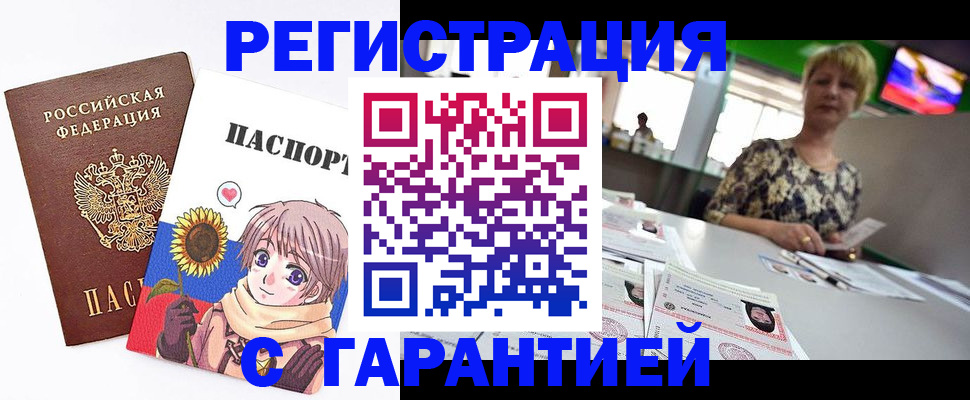 купить прописку в Сертолово