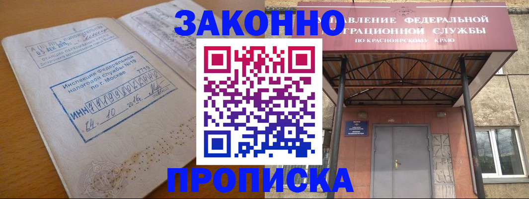 прописка гарантия в Сертолово